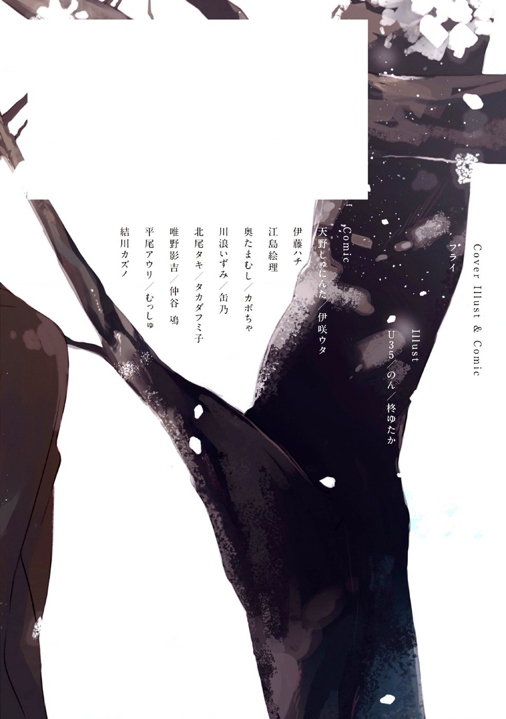 đọc truyện Éclair Trắng - Tuyển Tập Yuri Vang Vọng Đến Bạn Chương 16 ảnh 16 tại Thiên Thai Truyện