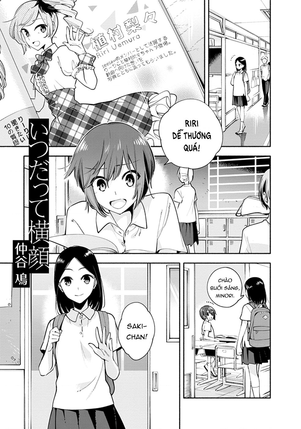 đọc truyện Éclair Trắng - Tuyển Tập Yuri Vang Vọng Đến Bạn Chương 3 ảnh 3 tại Thiên Thai Truyện