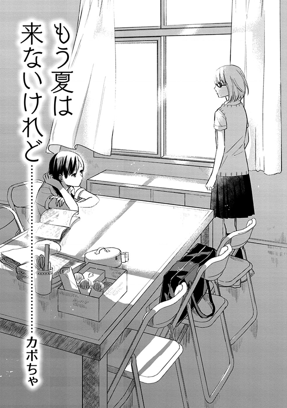 đọc truyện Éclair Trắng - Tuyển Tập Yuri Vang Vọng Đến Bạn Chương 9 ảnh 5 tại Thiên Thai Truyện