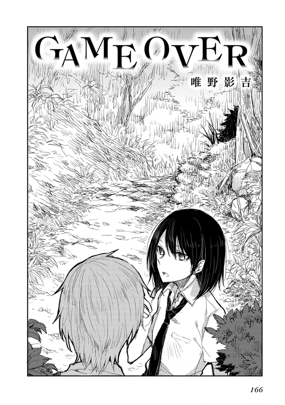 đọc truyện  Éclair - Tuyển Tập Yuri Vang Vọng Đến Bạn Chương 10 ảnh 4 tại Thiên Thai Truyện