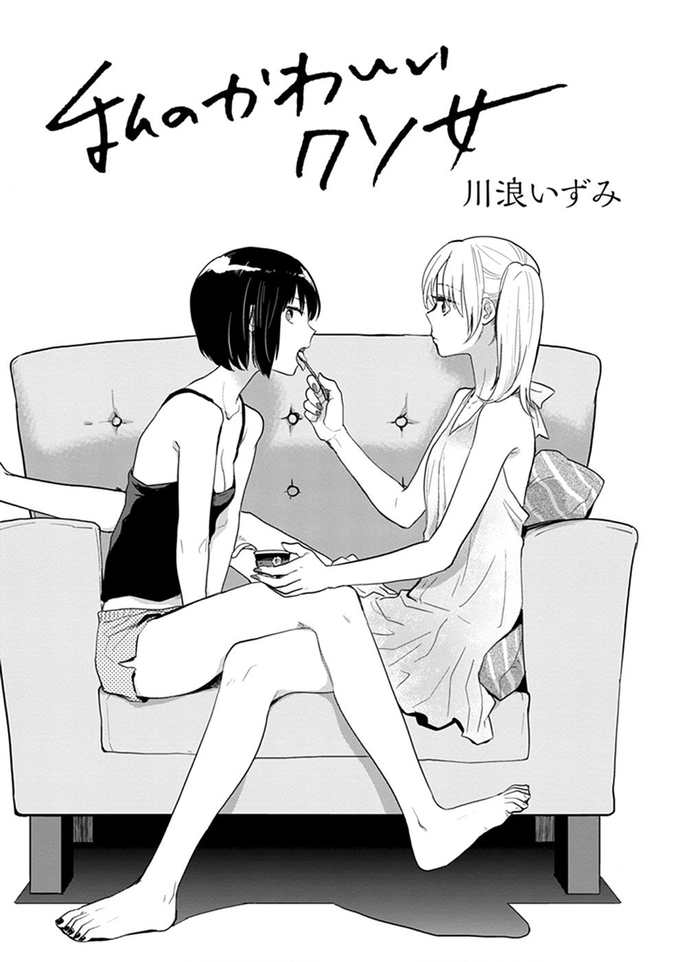 đọc truyện  Éclair - Tuyển Tập Yuri Vang Vọng Đến Bạn Chương 11 ảnh 5 tại Thiên Thai Truyện