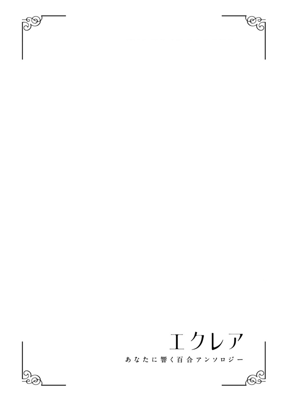 đọc truyện  Éclair - Tuyển Tập Yuri Vang Vọng Đến Bạn Chương 12 ảnh 20 tại Thiên Thai Truyện
