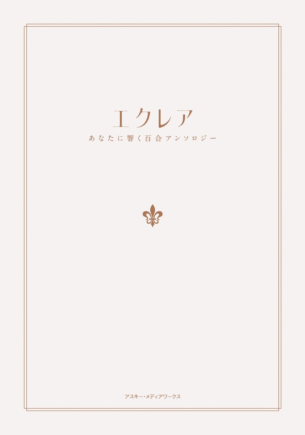 đọc truyện  Éclair - Tuyển Tập Yuri Vang Vọng Đến Bạn Chương 16 ảnh 12 tại Thiên Thai Truyện