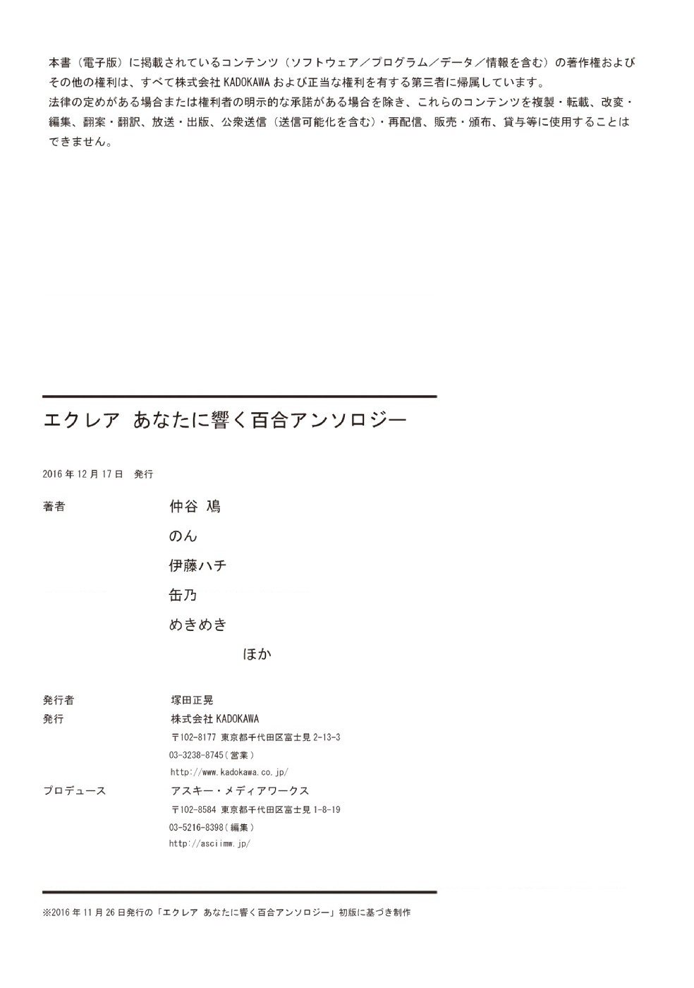 đọc truyện  Éclair - Tuyển Tập Yuri Vang Vọng Đến Bạn Chương 16 ảnh 15 tại Thiên Thai Truyện