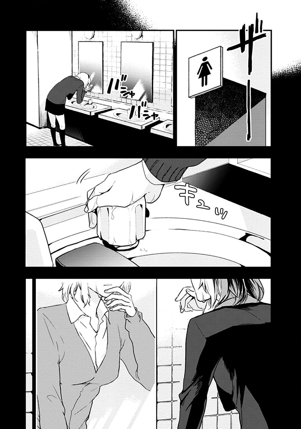 đọc truyện  Éclair - Tuyển Tập Yuri Vang Vọng Đến Bạn Chương 2 ảnh 15 tại Thiên Thai Truyện