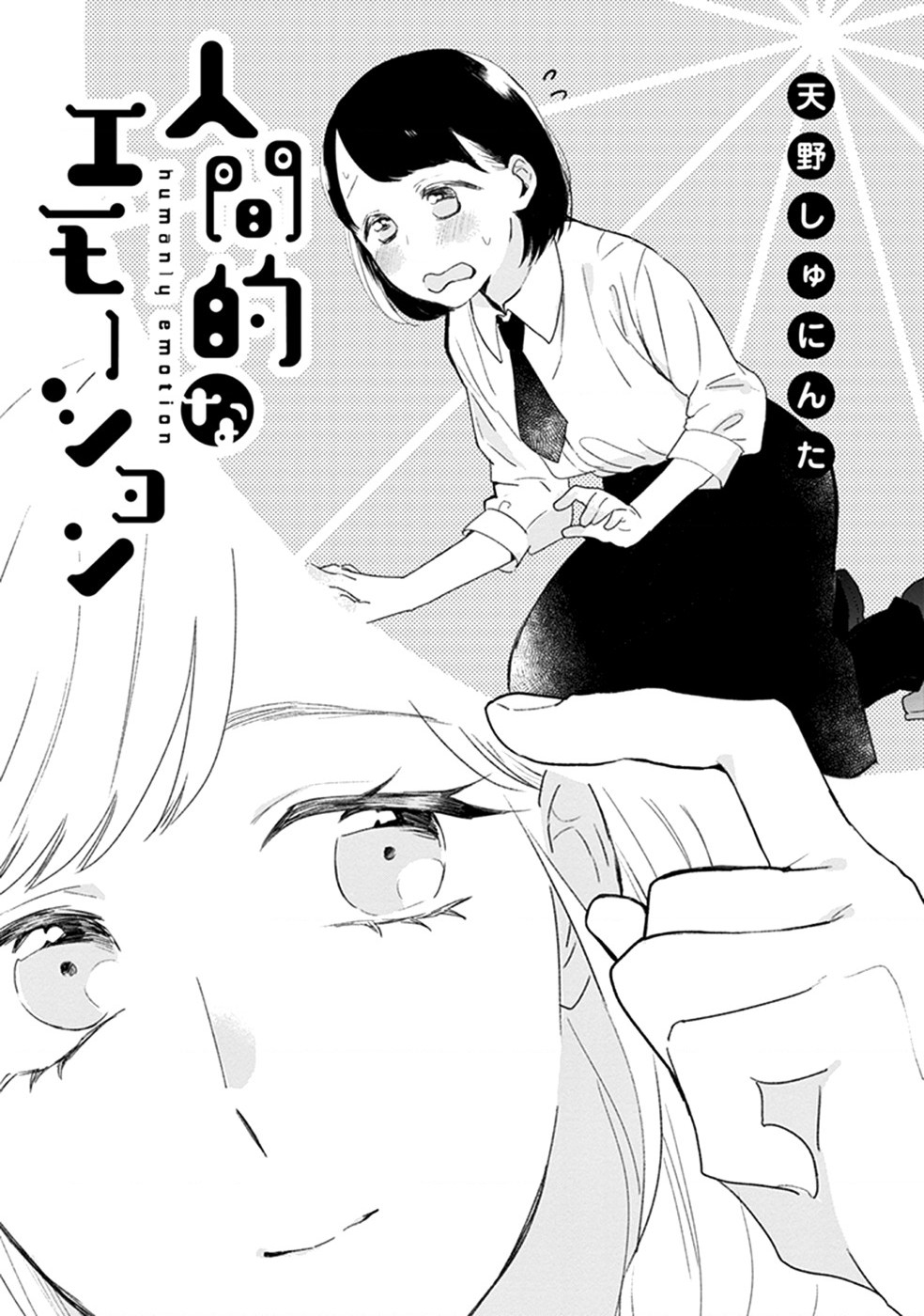 đọc truyện  Éclair - Tuyển Tập Yuri Vang Vọng Đến Bạn Chương 3 ảnh 3 tại Thiên Thai Truyện