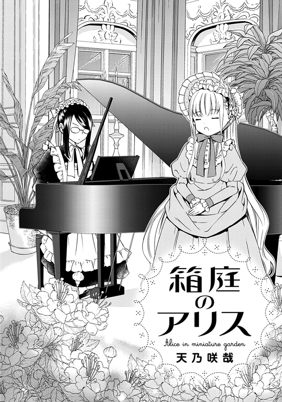 đọc truyện  Éclair - Tuyển Tập Yuri Vang Vọng Đến Bạn Chương 7 ảnh 4 tại Thiên Thai Truyện