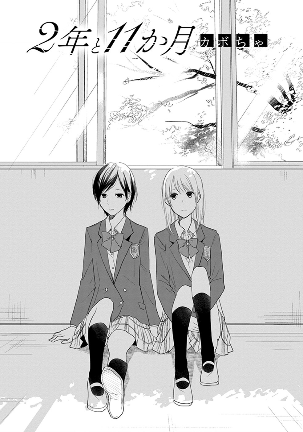 đọc truyện  Éclair - Tuyển Tập Yuri Vang Vọng Đến Bạn Chương 9 ảnh 5 tại Thiên Thai Truyện