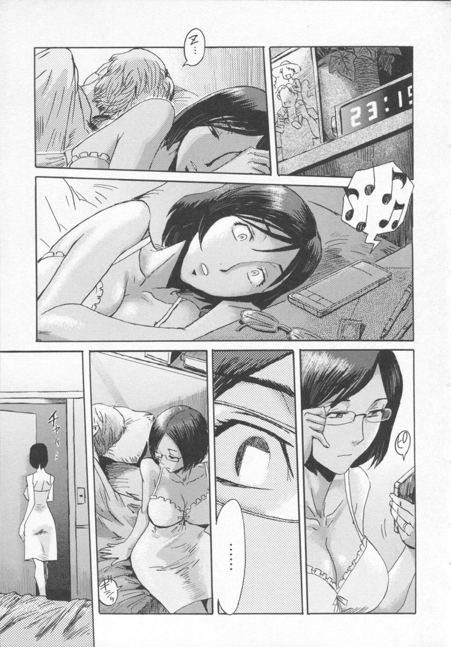 Eclipse Oneshot page 15 - Giả Dược