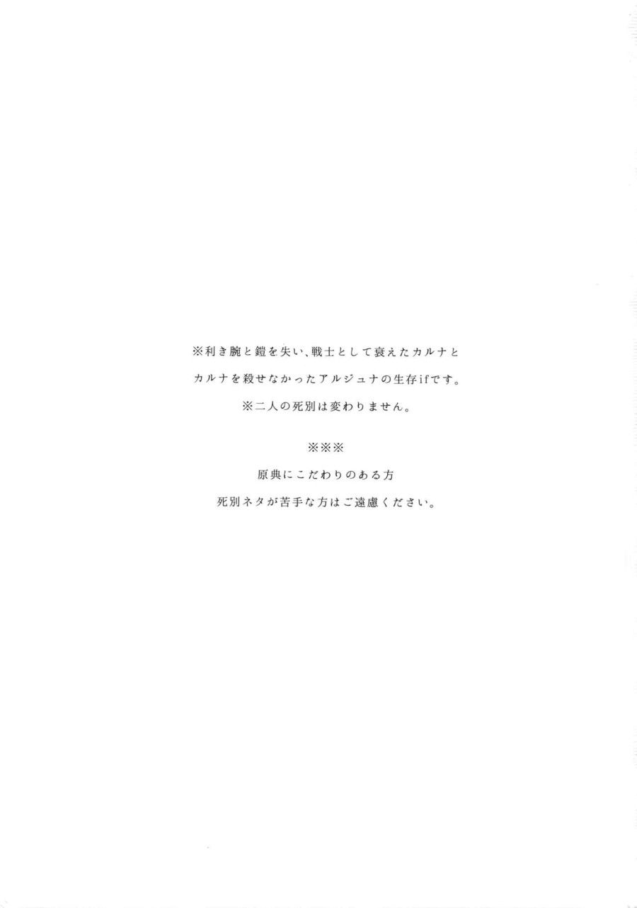 Eden Romantica Oneshot page 2 - Giả Dược