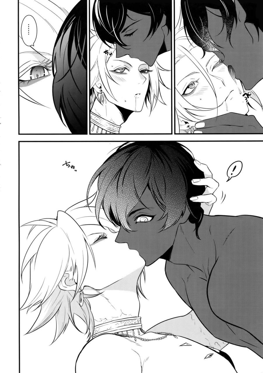 Eden Romantica Oneshot page 17 - Giả Dược