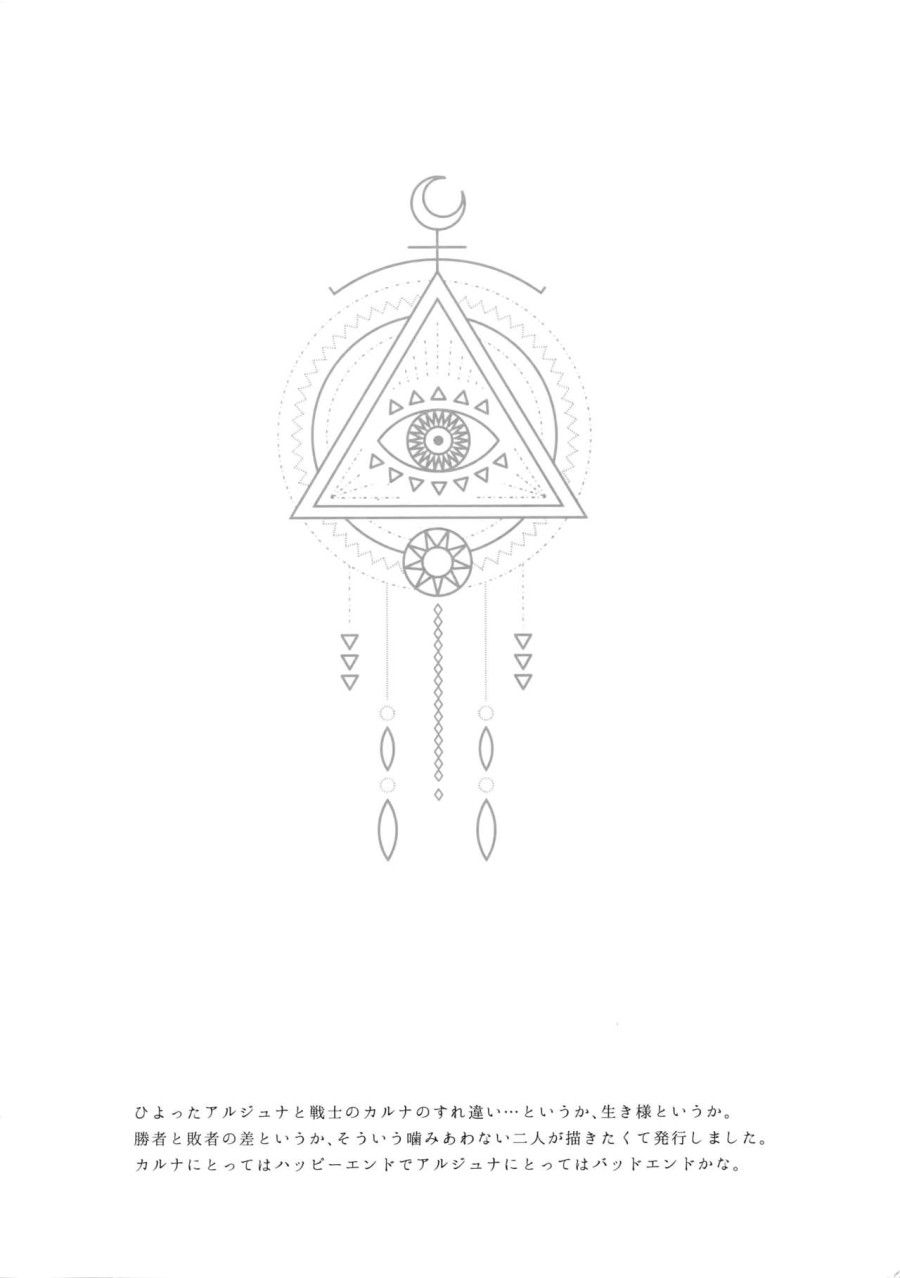 Eden Romantica Oneshot page 3 - Giả Dược