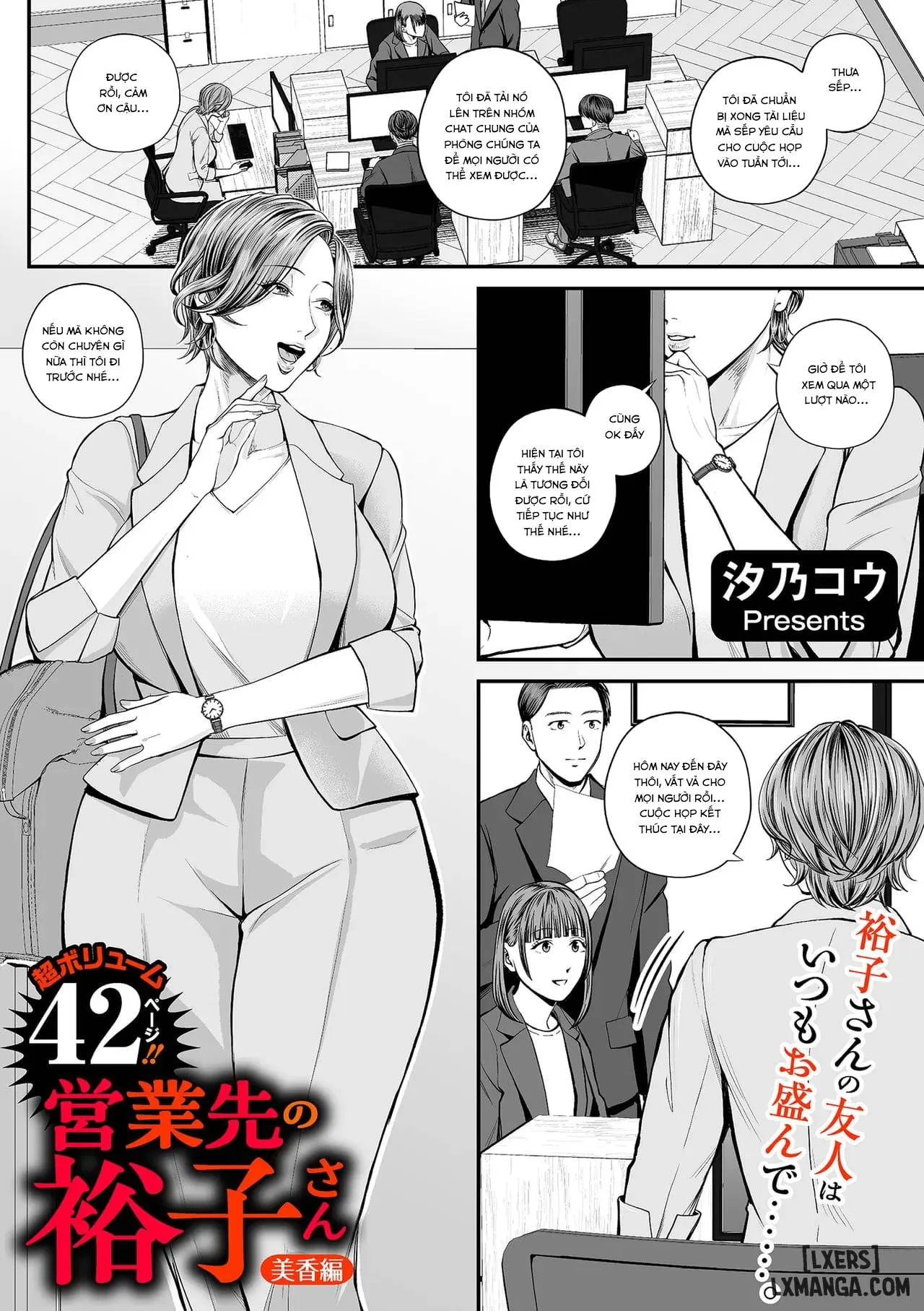 Eigyou Saki No Yuko-san~ Mika Hen
