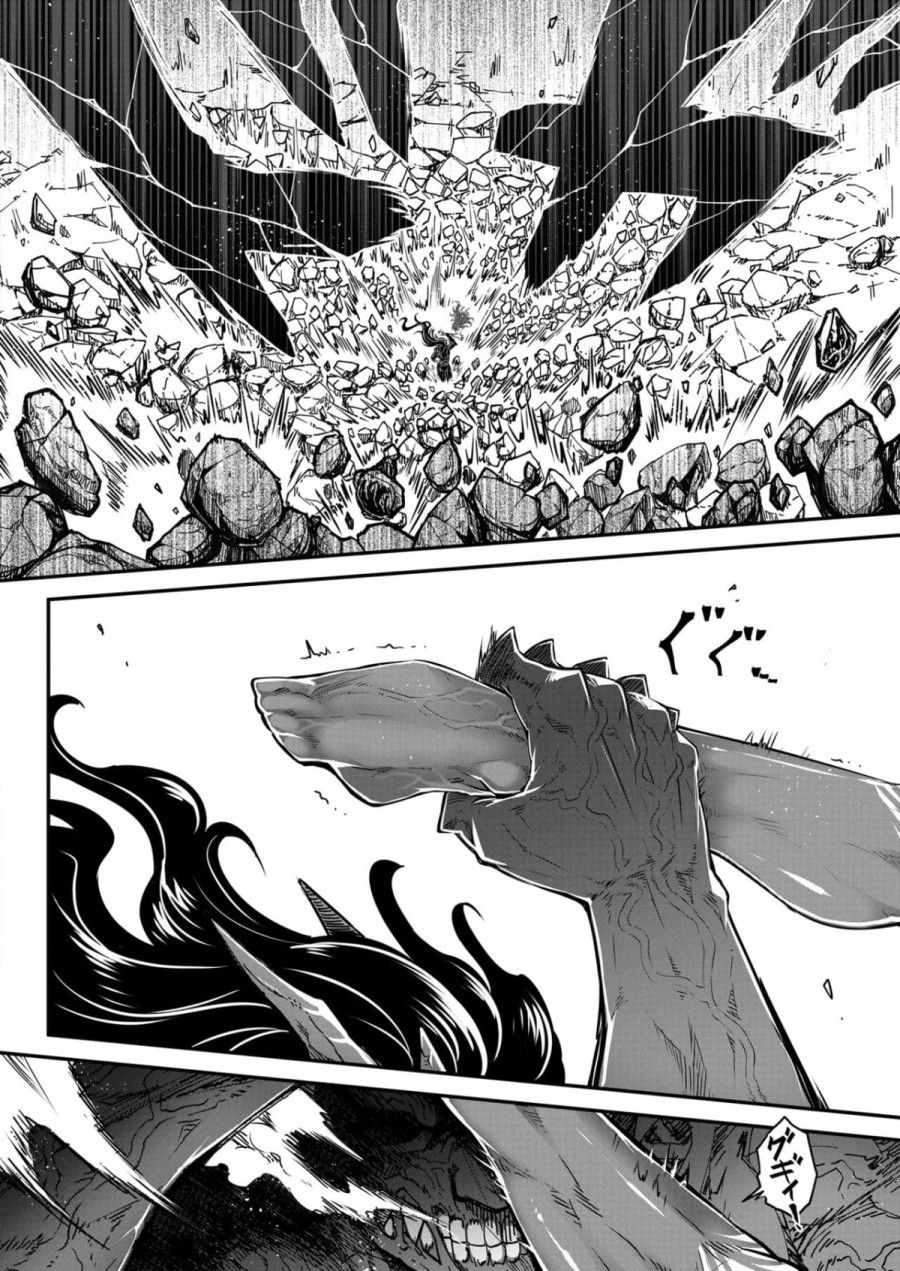Eisei No Tsumi Chương 1 page 16 - Giả Dược