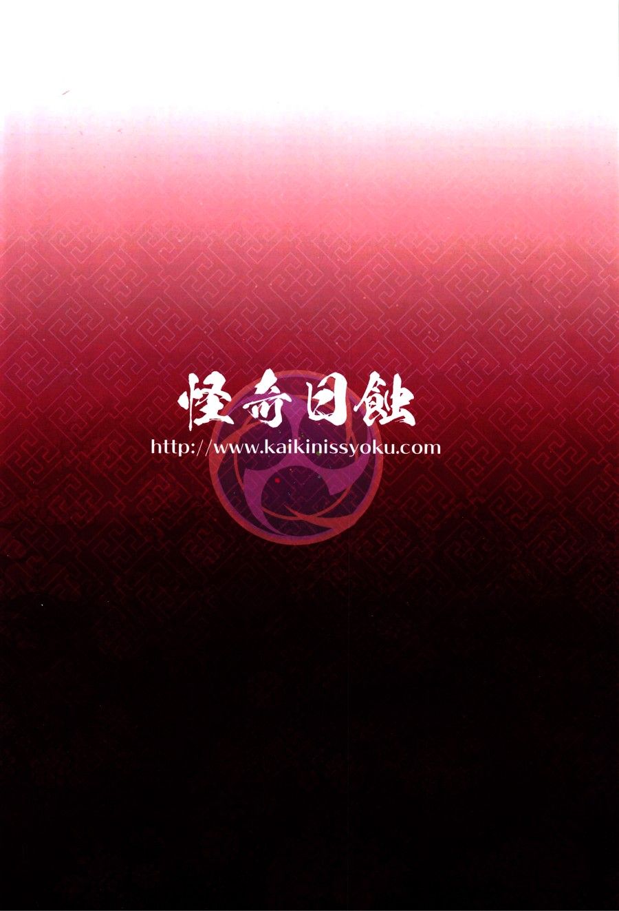 Ekika Oneshot page 28 - Giả Dược