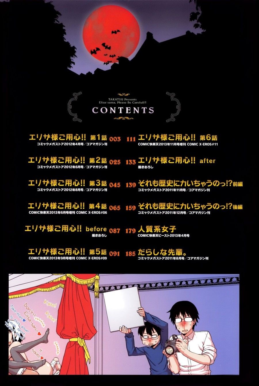 Elisa-sama Goyoujin!! Chương 1 page 4 - Giả Dược