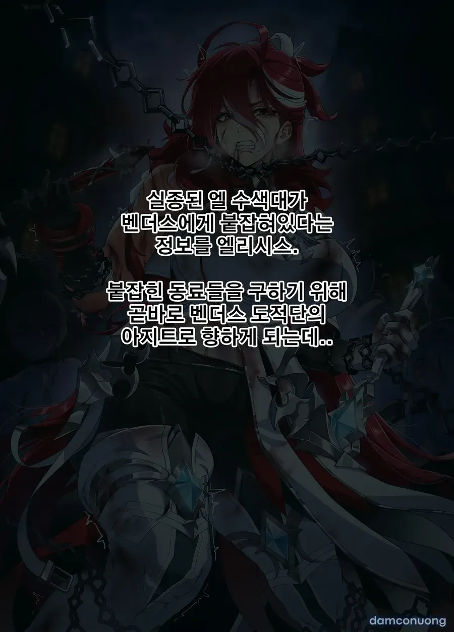 đọc truyện Elsword Chương 1 ảnh 16 tại Thiên Thai Truyện