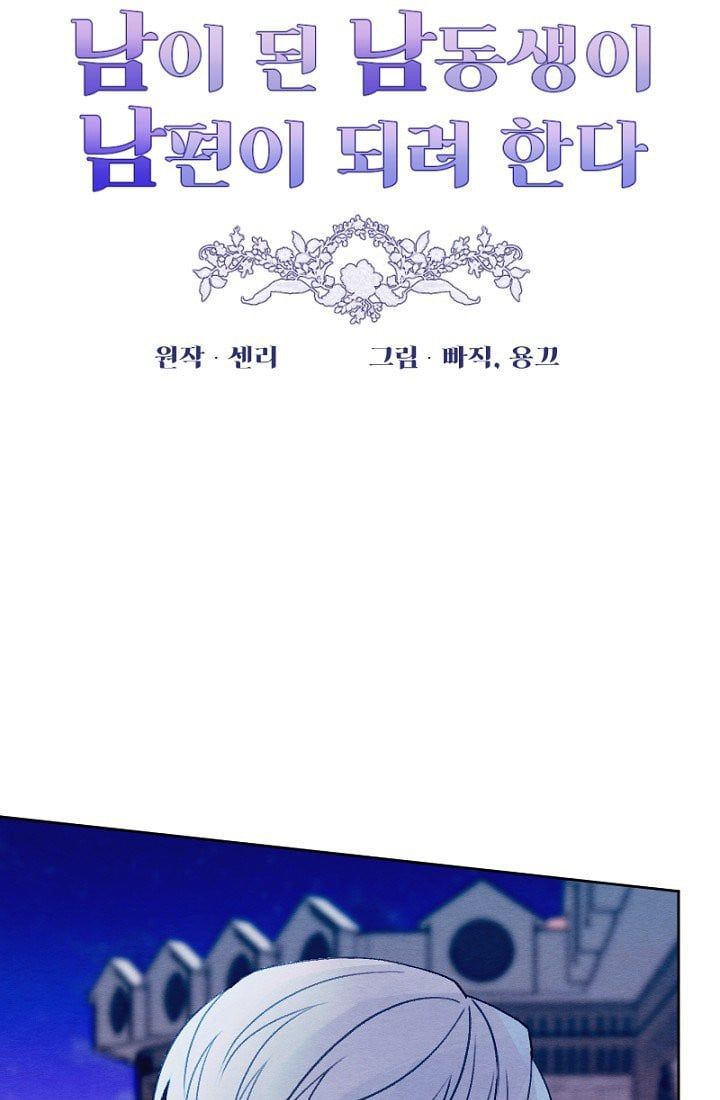 đọc truyện Em Ấy Muốn Trở Thành Chồng Của Tôi Chương 29 ảnh 21 tại Thiên Thai Truyện