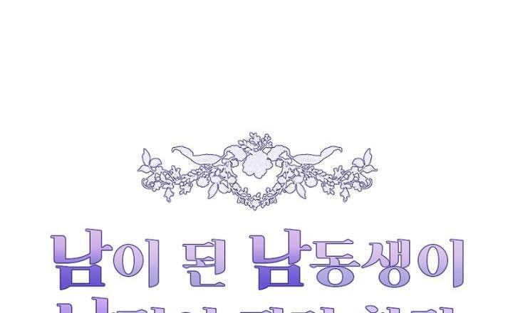 đọc truyện Em Ấy Muốn Trở Thành Chồng Của Tôi Chương 31 ảnh 31 tại Thiên Thai Truyện