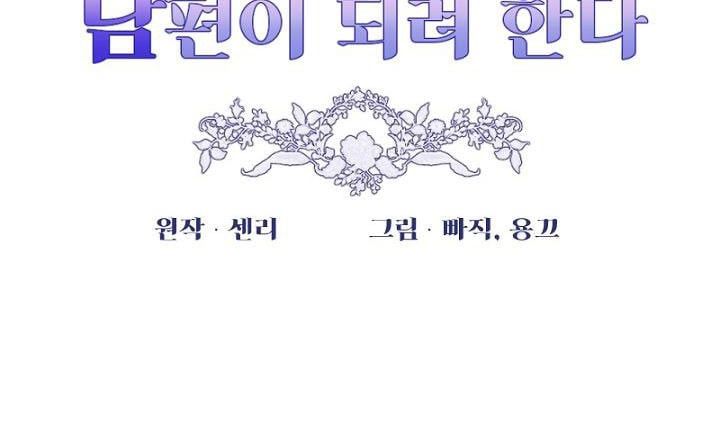 đọc truyện Em Ấy Muốn Trở Thành Chồng Của Tôi Chương 31 ảnh 32 tại Thiên Thai Truyện