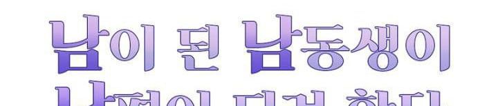 đọc truyện Em Ấy Muốn Trở Thành Chồng Của Tôi Chương 32 ảnh 180 tại Thiên Thai Truyện