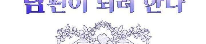 đọc truyện Em Ấy Muốn Trở Thành Chồng Của Tôi Chương 32 ảnh 181 tại Thiên Thai Truyện