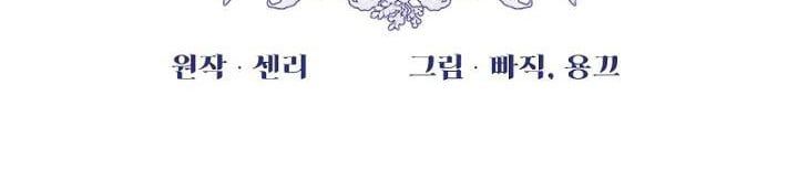 đọc truyện Em Ấy Muốn Trở Thành Chồng Của Tôi Chương 32 ảnh 182 tại Thiên Thai Truyện