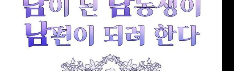 đọc truyện Em Ấy Muốn Trở Thành Chồng Của Tôi Chương 33 ảnh 29 tại Thiên Thai Truyện