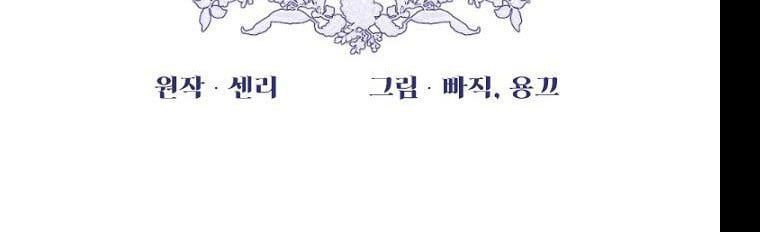 đọc truyện Em Ấy Muốn Trở Thành Chồng Của Tôi Chương 33 ảnh 30 tại Thiên Thai Truyện