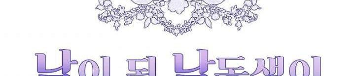 đọc truyện Em Ấy Muốn Trở Thành Chồng Của Tôi Chương 34 ảnh 172 tại Thiên Thai Truyện