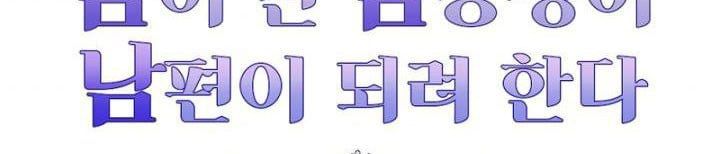 đọc truyện Em Ấy Muốn Trở Thành Chồng Của Tôi Chương 34 ảnh 173 tại Thiên Thai Truyện