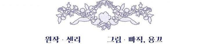 đọc truyện Em Ấy Muốn Trở Thành Chồng Của Tôi Chương 34 ảnh 174 tại Thiên Thai Truyện