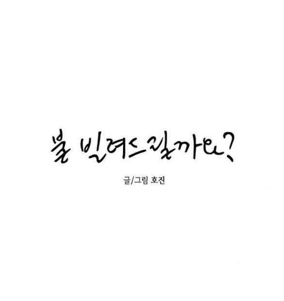 đọc truyện Em Cho Cô Mượn Chút Lửa Nhé? Chương 3 ảnh 5 tại Thiên Thai Truyện