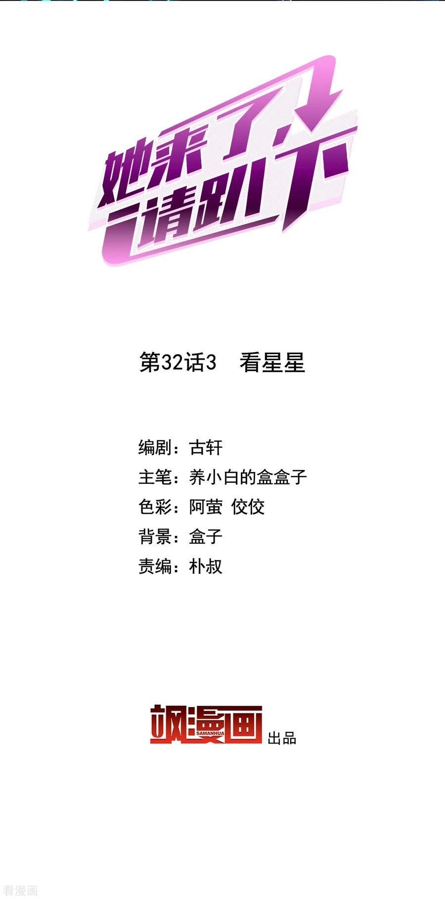 đọc truyện Em Đến Đây, Mời Nằm Xuống Chương 102 ảnh 4 tại Thiên Thai Truyện