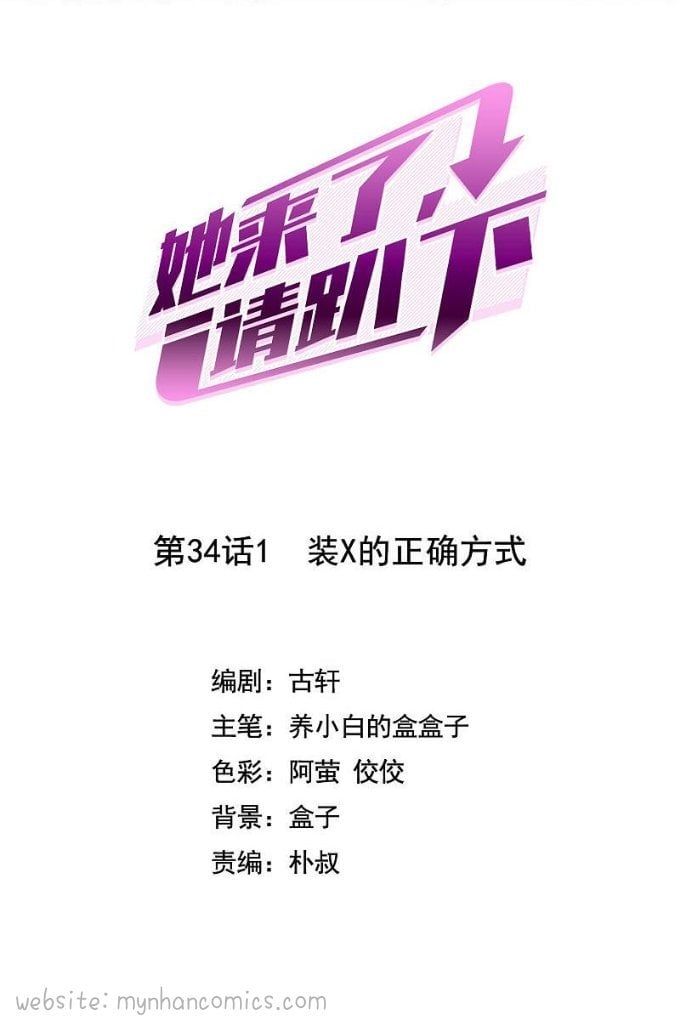 đọc truyện Em Đến Đây, Mời Nằm Xuống Chương 106 ảnh 4 tại Thiên Thai Truyện