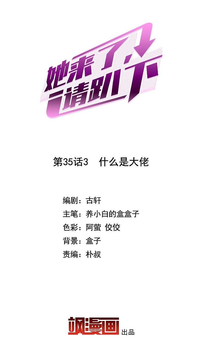 đọc truyện Em Đến Đây, Mời Nằm Xuống Chương 110 ảnh 4 tại Thiên Thai Truyện