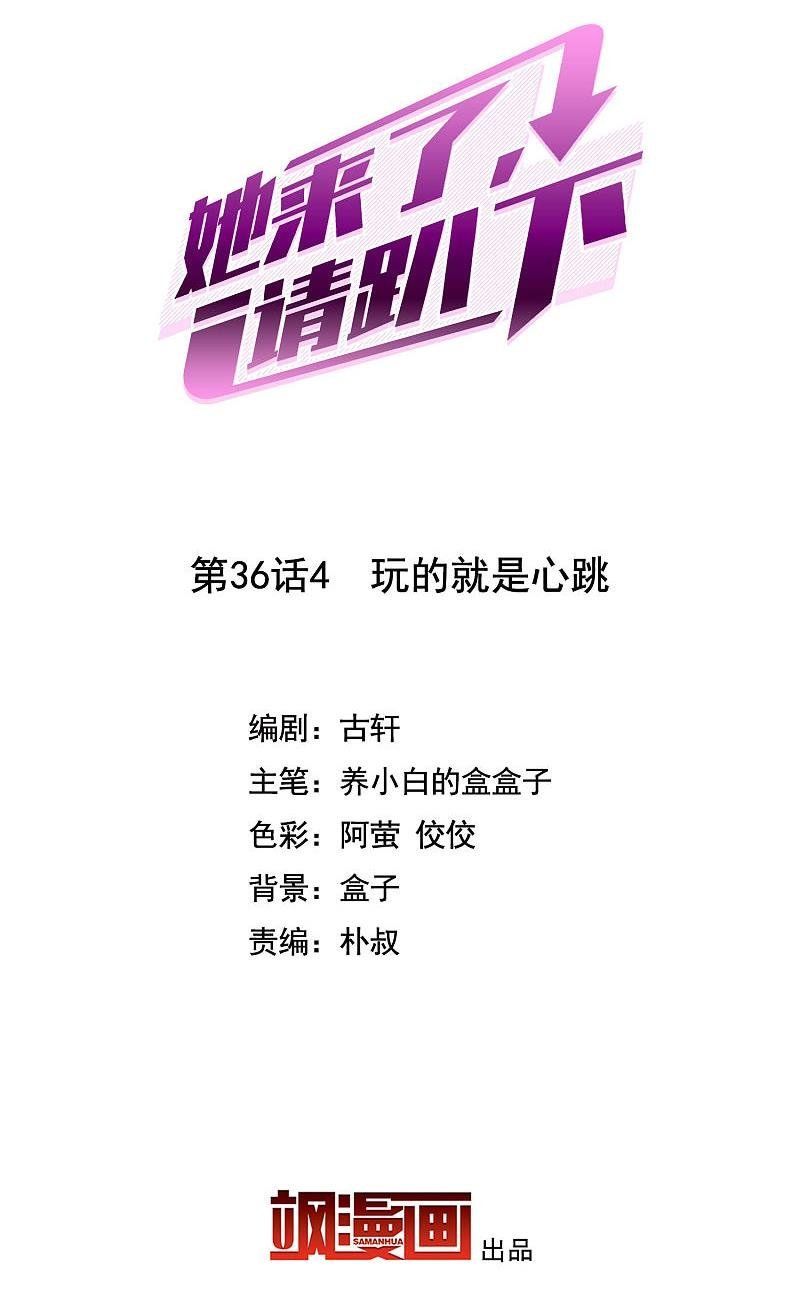 đọc truyện Em Đến Đây, Mời Nằm Xuống Chương 114 ảnh 4 tại Thiên Thai Truyện