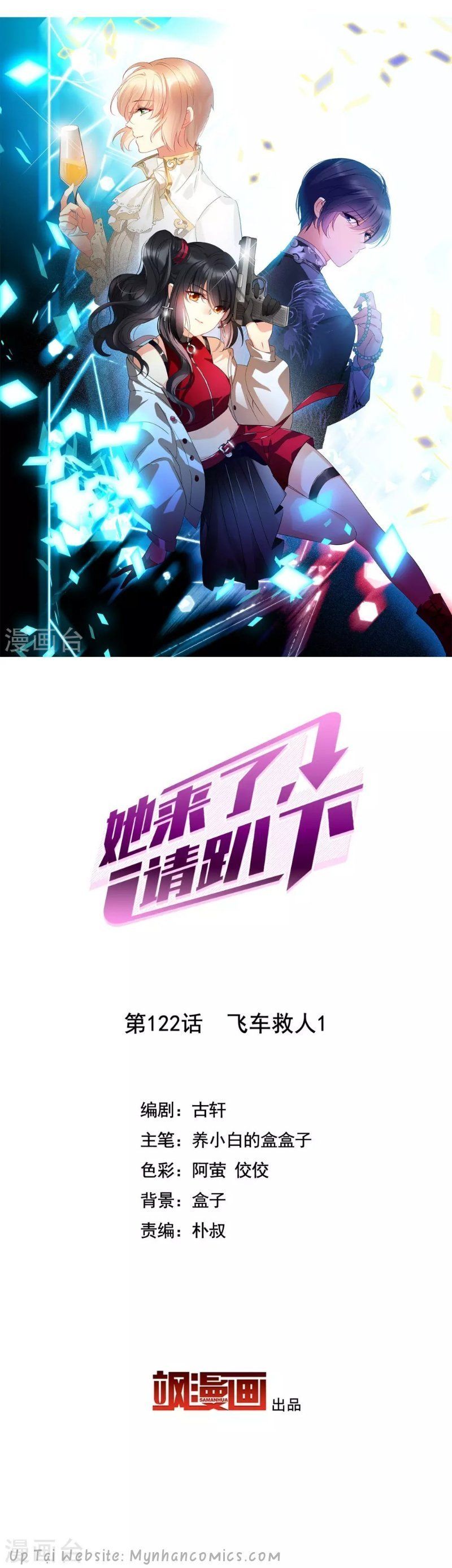 đọc truyện Em Đến Đây, Mời Nằm Xuống Chương 123 ảnh 3 tại Thiên Thai Truyện