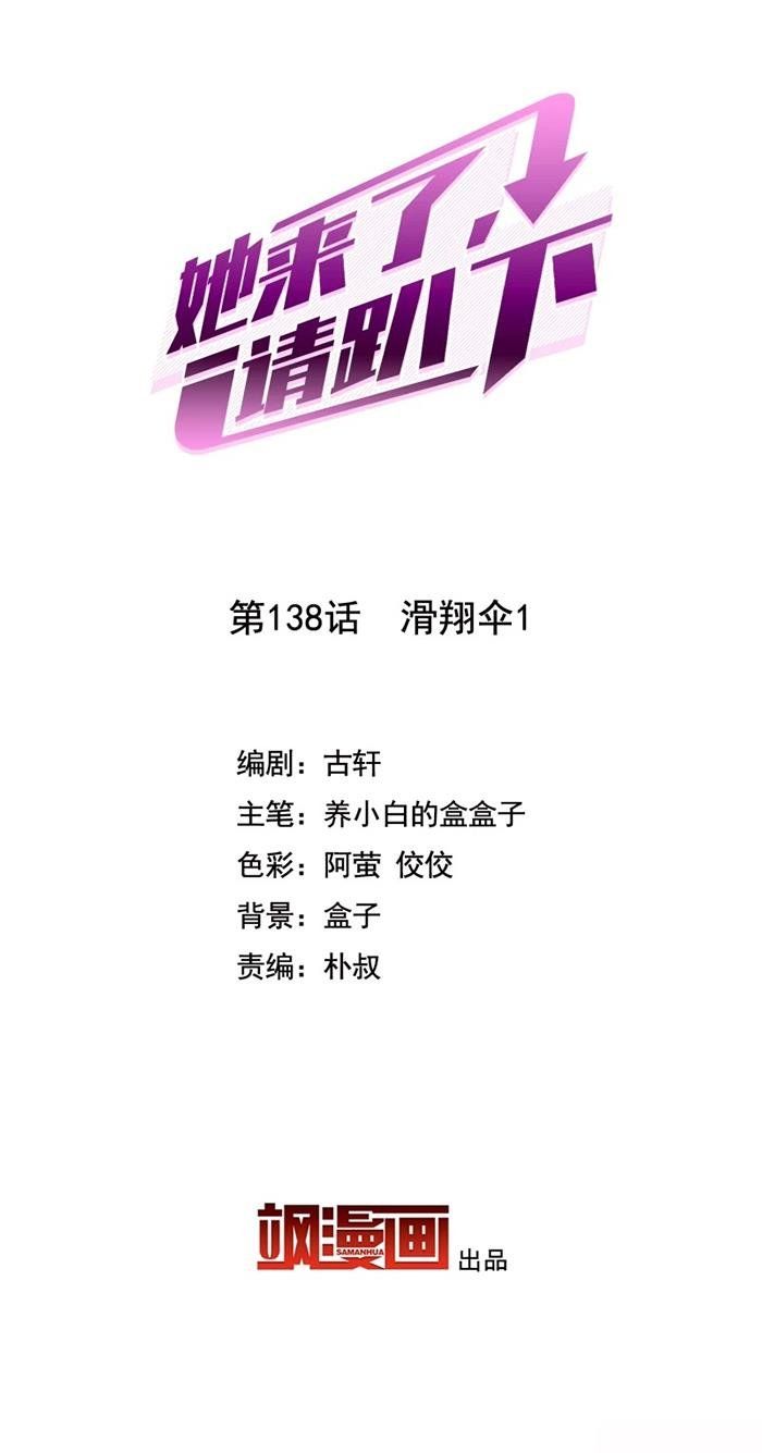 đọc truyện Em Đến Đây, Mời Nằm Xuống Chương 138 ảnh 4 tại Thiên Thai Truyện