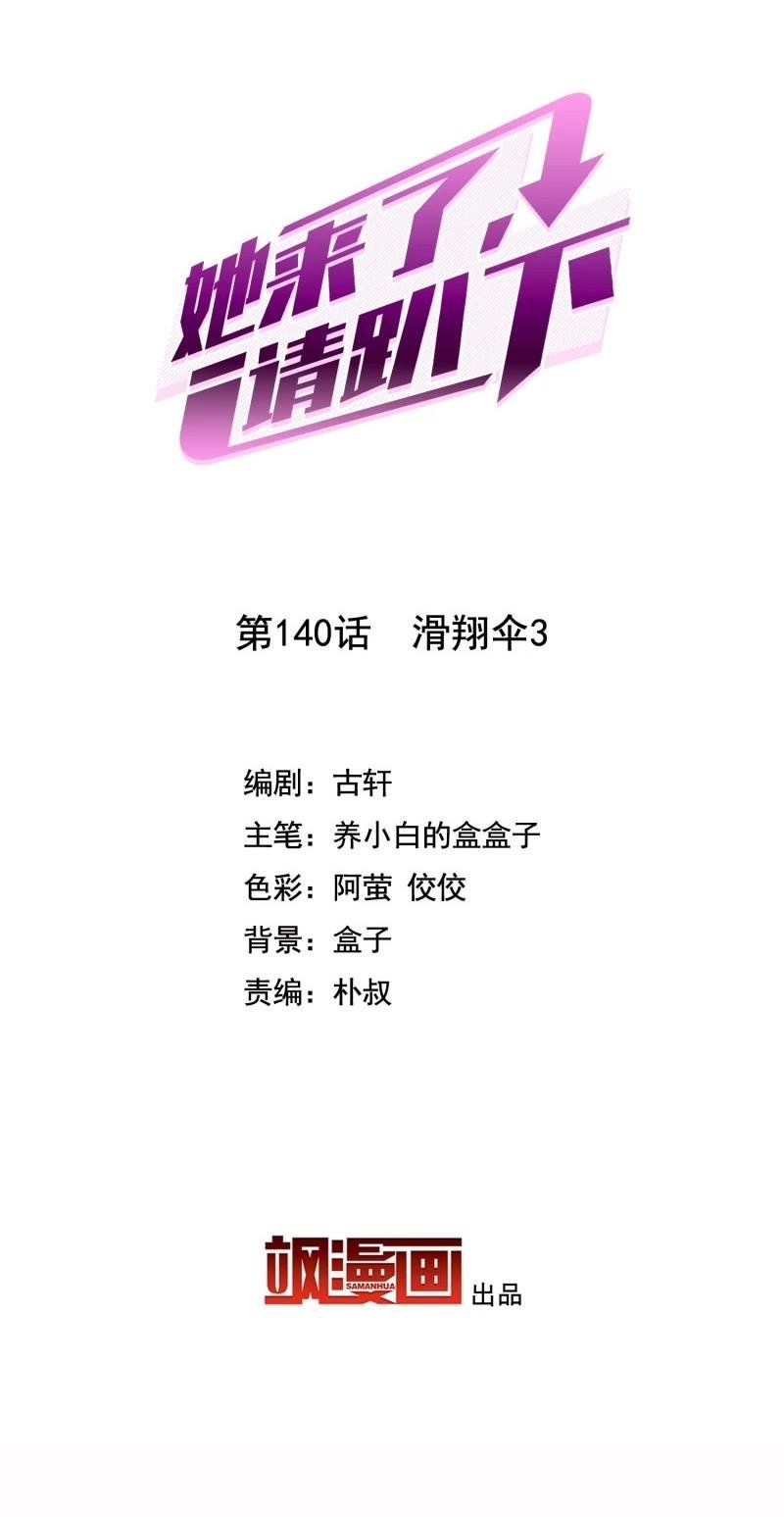 đọc truyện Em Đến Đây, Mời Nằm Xuống Chương 140 ảnh 4 tại Thiên Thai Truyện