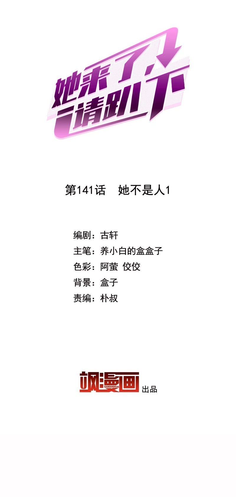 đọc truyện Em Đến Đây, Mời Nằm Xuống Chương 141 ảnh 4 tại Thiên Thai Truyện