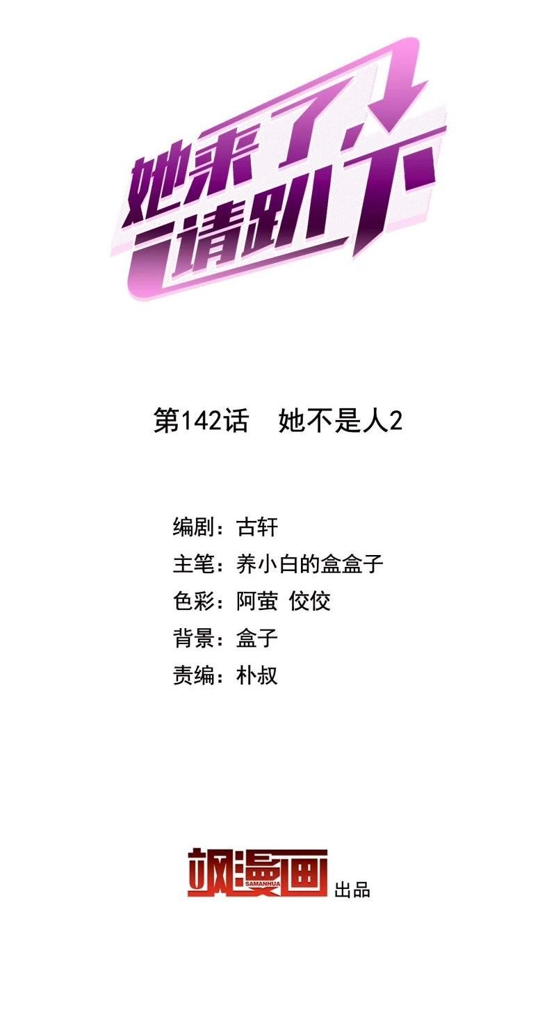 đọc truyện Em Đến Đây, Mời Nằm Xuống Chương 142 ảnh 4 tại Thiên Thai Truyện