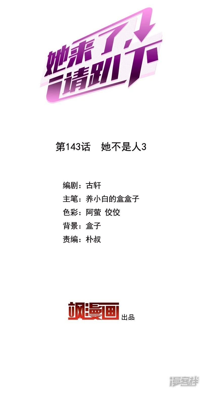 đọc truyện Em Đến Đây, Mời Nằm Xuống Chương 143 ảnh 4 tại Thiên Thai Truyện