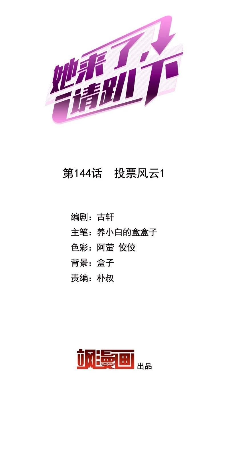 đọc truyện Em Đến Đây, Mời Nằm Xuống Chương 144 ảnh 4 tại Thiên Thai Truyện