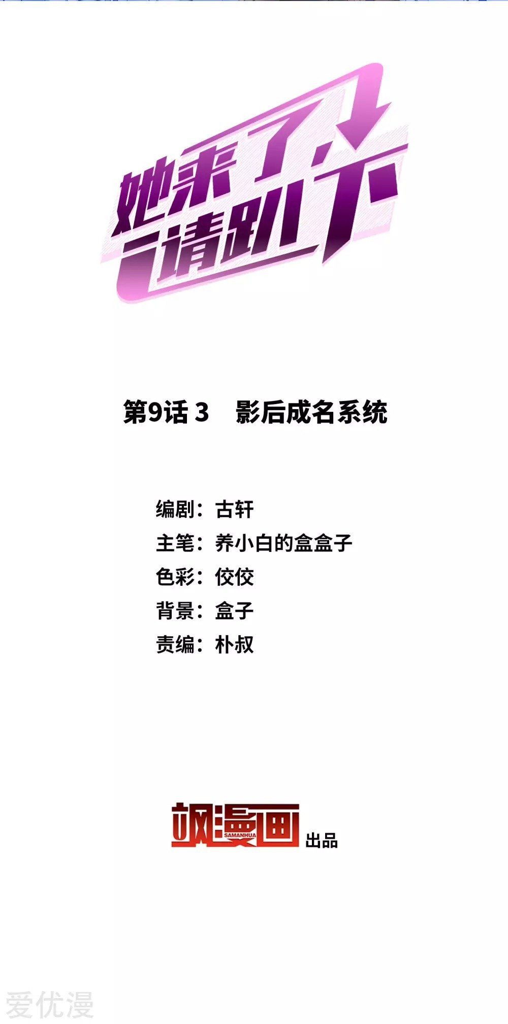 đọc truyện Em Đến Đây, Mời Nằm Xuống Chương 27 ảnh 4 tại Thiên Thai Truyện