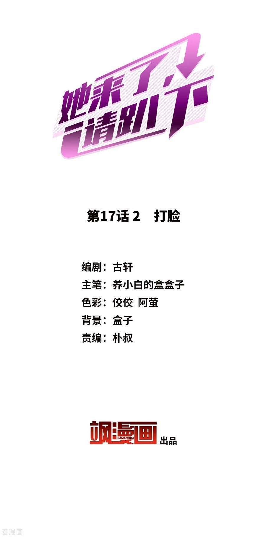 đọc truyện Em Đến Đây, Mời Nằm Xuống Chương 51 ảnh 4 tại Thiên Thai Truyện