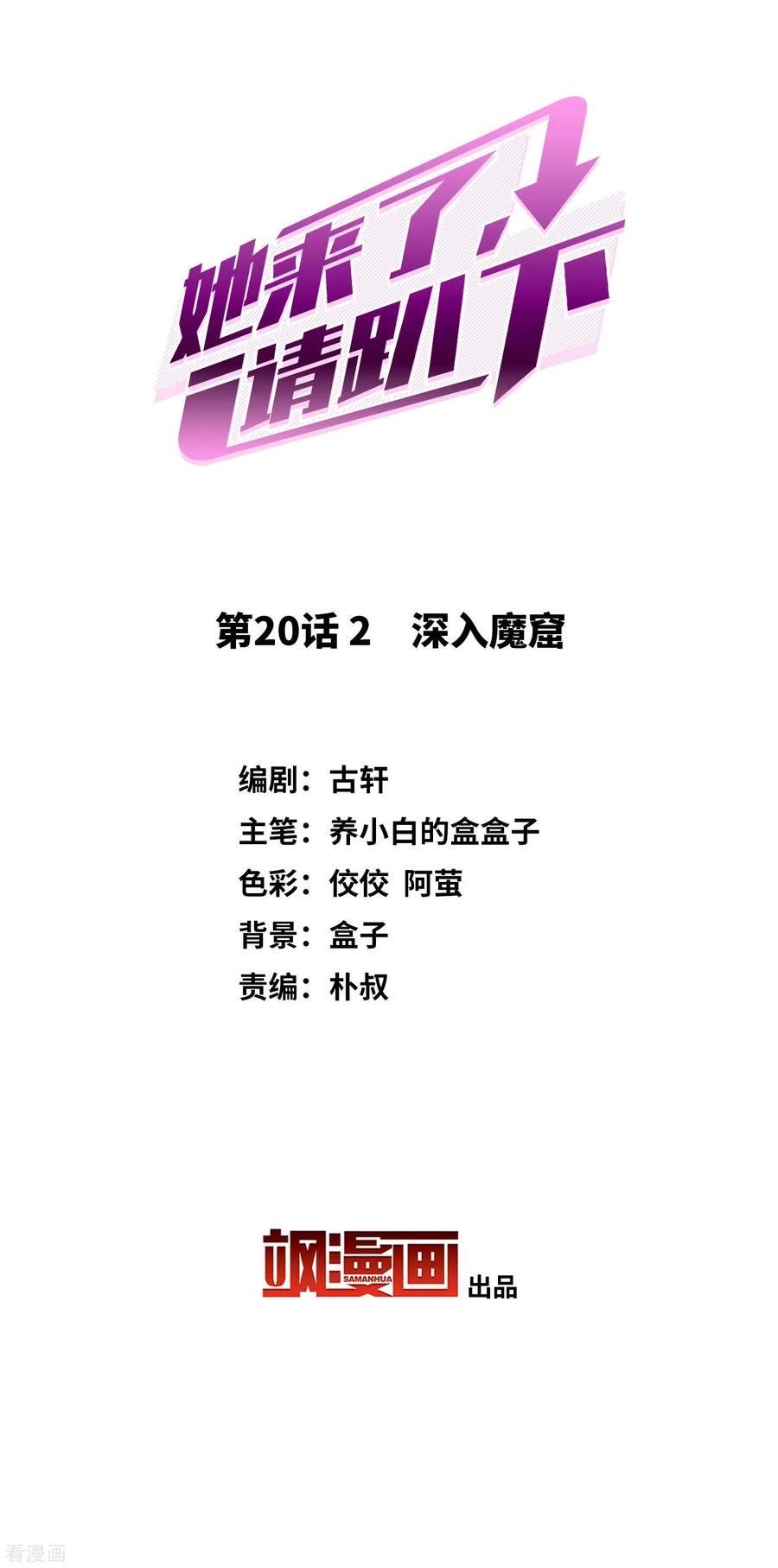 đọc truyện Em Đến Đây, Mời Nằm Xuống Chương 60 ảnh 4 tại Thiên Thai Truyện