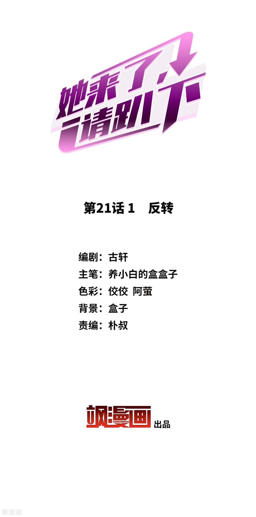 đọc truyện Em Đến Đây, Mời Nằm Xuống Chương 62 ảnh 4 tại Thiên Thai Truyện