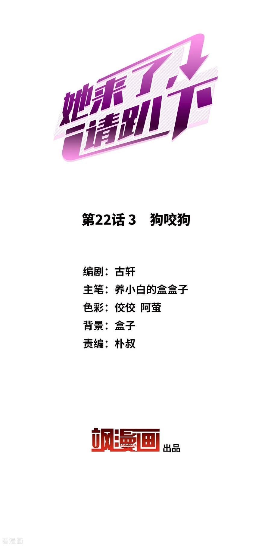 đọc truyện Em Đến Đây, Mời Nằm Xuống Chương 67 ảnh 4 tại Thiên Thai Truyện