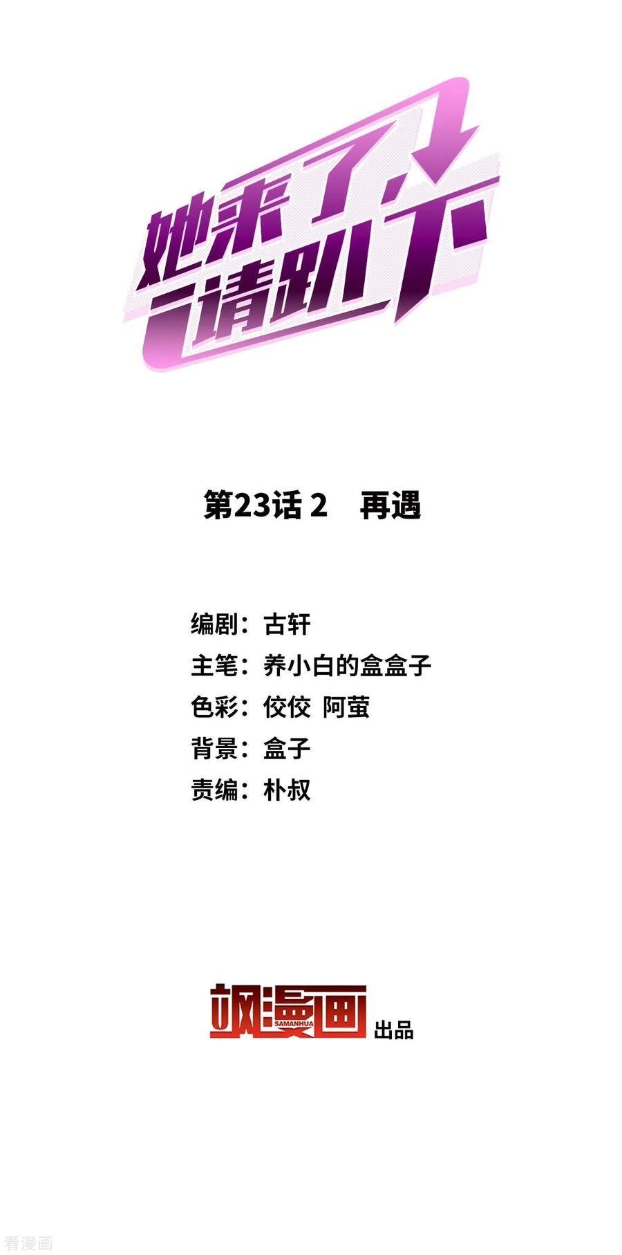 đọc truyện Em Đến Đây, Mời Nằm Xuống Chương 70 ảnh 4 tại Thiên Thai Truyện